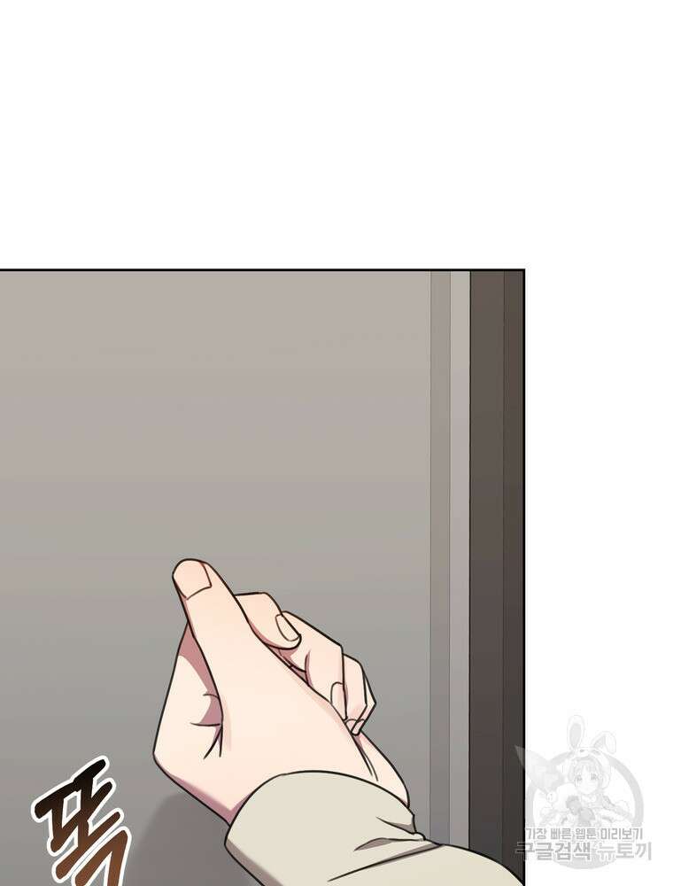 결혼은 사양합니다 81화 83