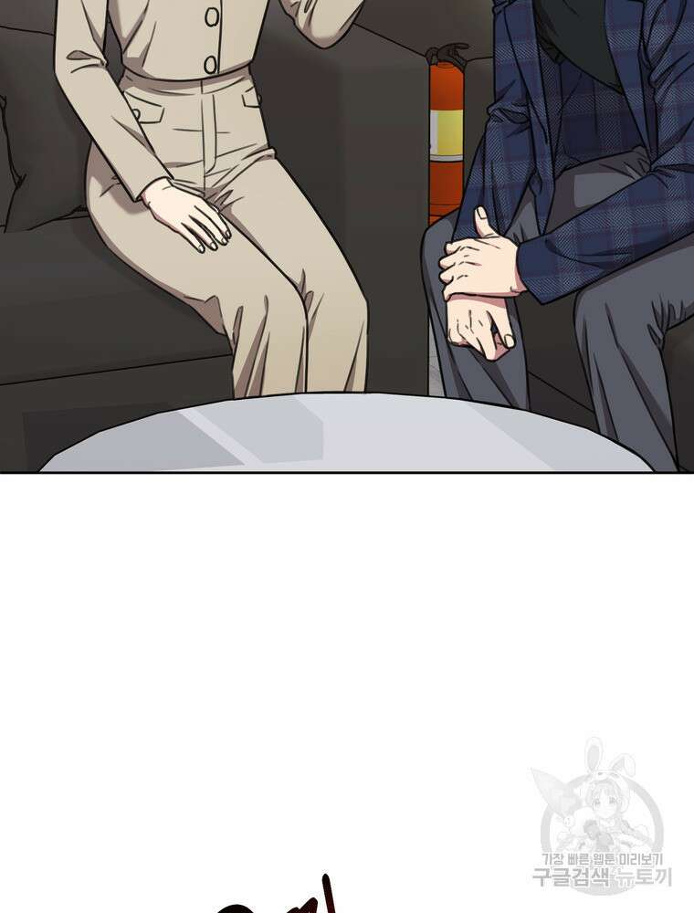 결혼은 사양합니다 81화 88