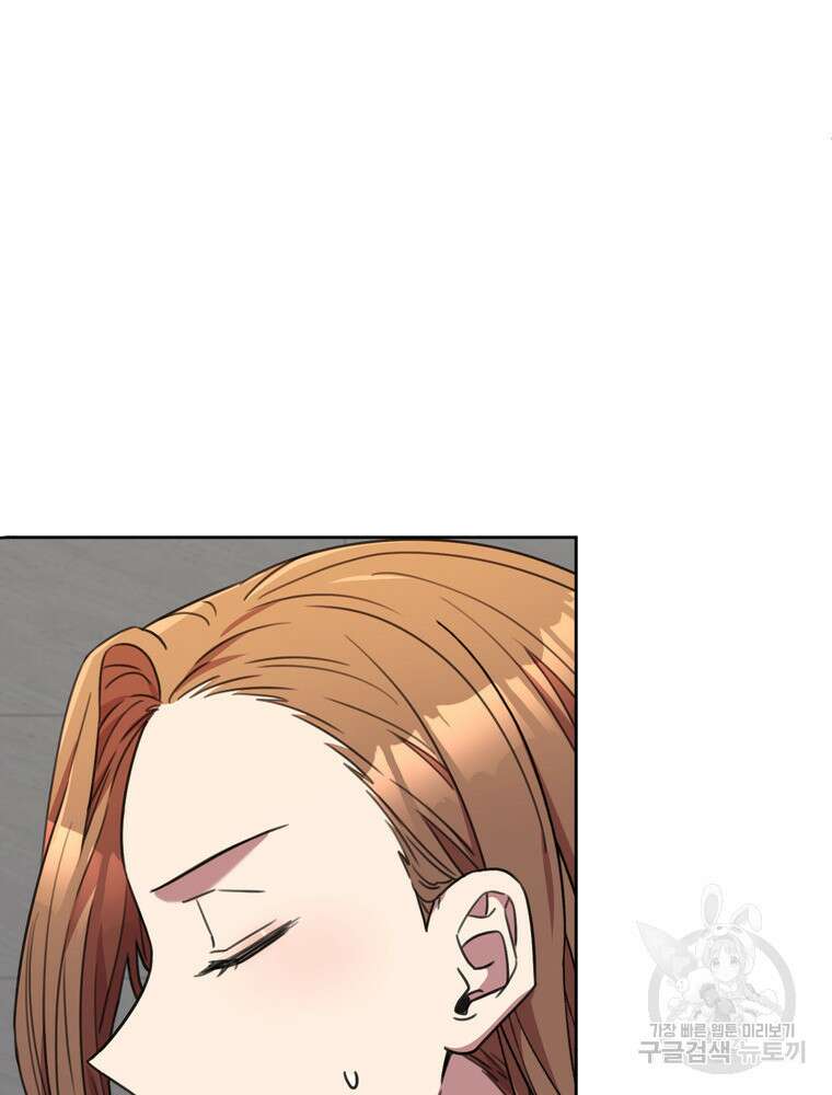 결혼은 사양합니다 81화 90