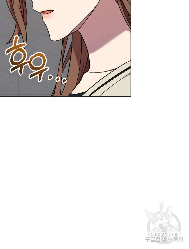 결혼은 사양합니다 81화 91
