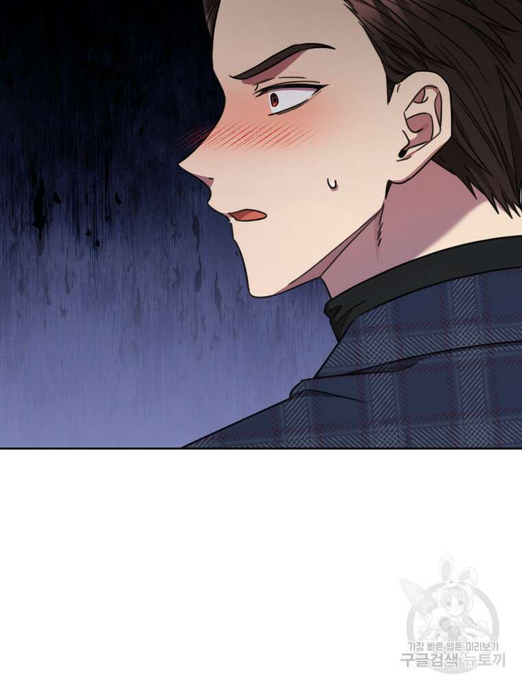 결혼은 사양합니다 81화 103