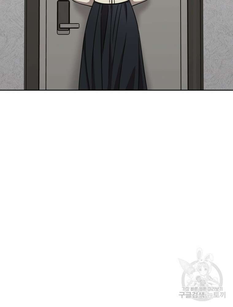 결혼은 사양합니다 81화 109