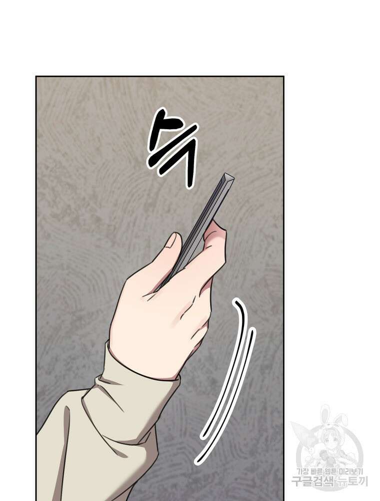 결혼은 사양합니다 81화 110