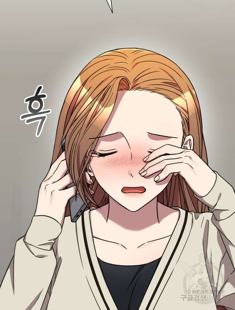 결혼은 사양합니다 81화 114