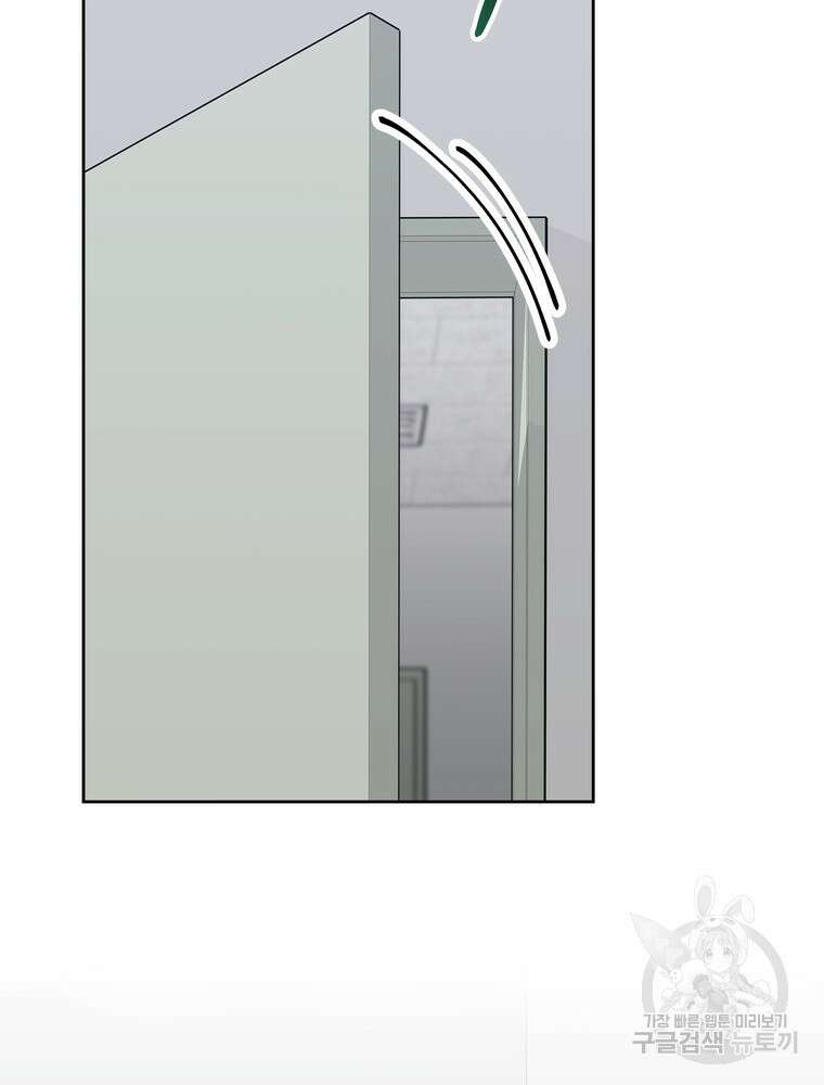 결혼은 사양합니다 81화 119