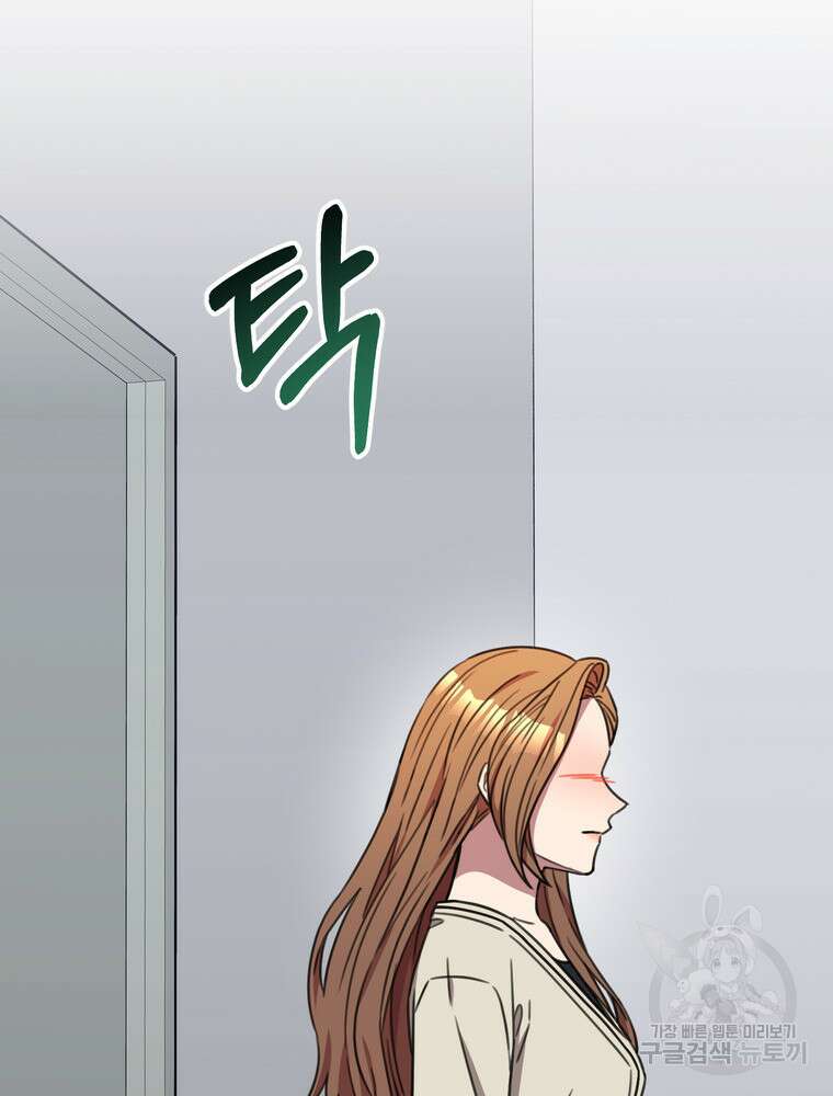 결혼은 사양합니다 81화 120