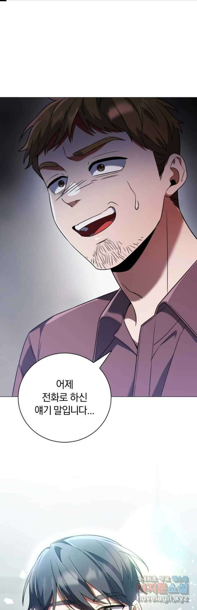 너, 내가 스타로 띄워줄게! 022 1