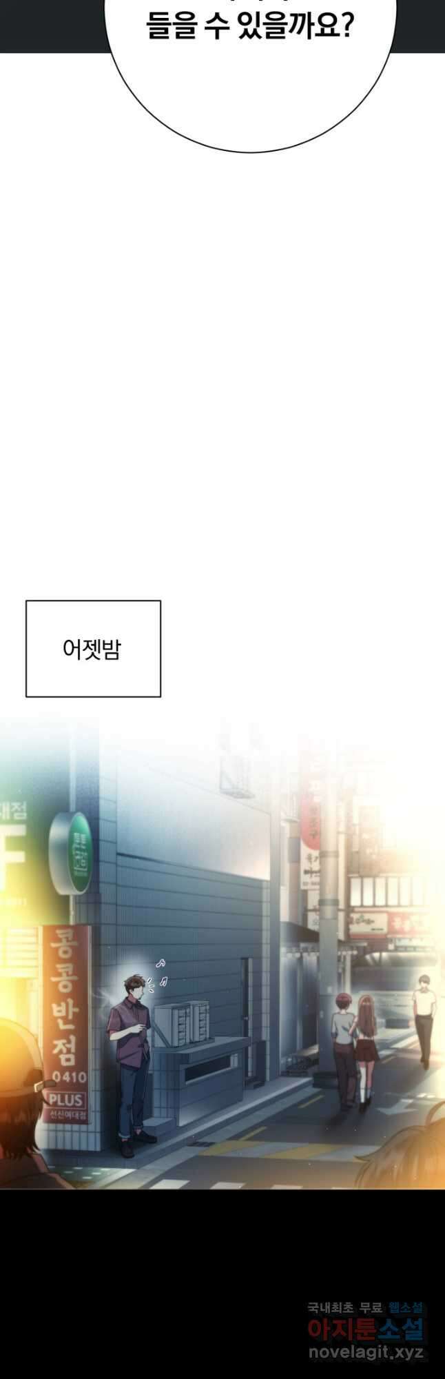 너, 내가 스타로 띄워줄게! 022 3