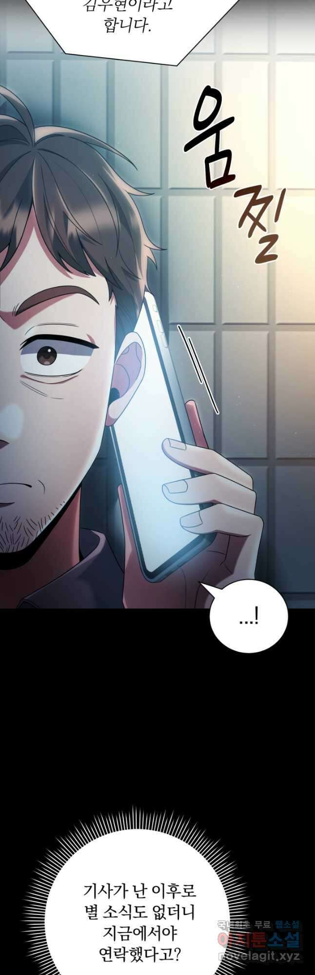 너, 내가 스타로 띄워줄게! 022 5