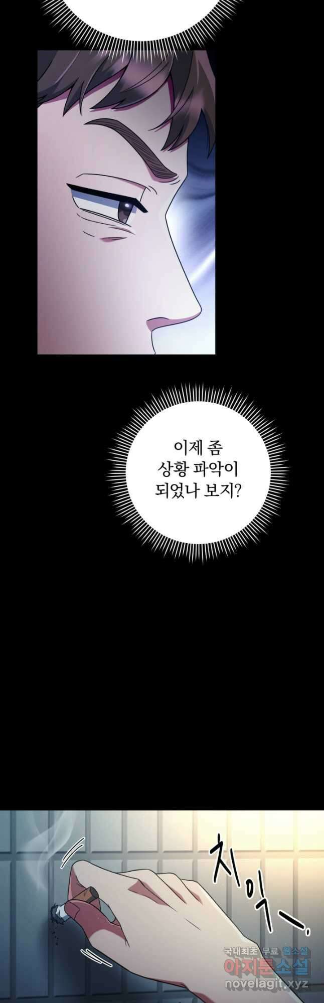너, 내가 스타로 띄워줄게! 022 6
