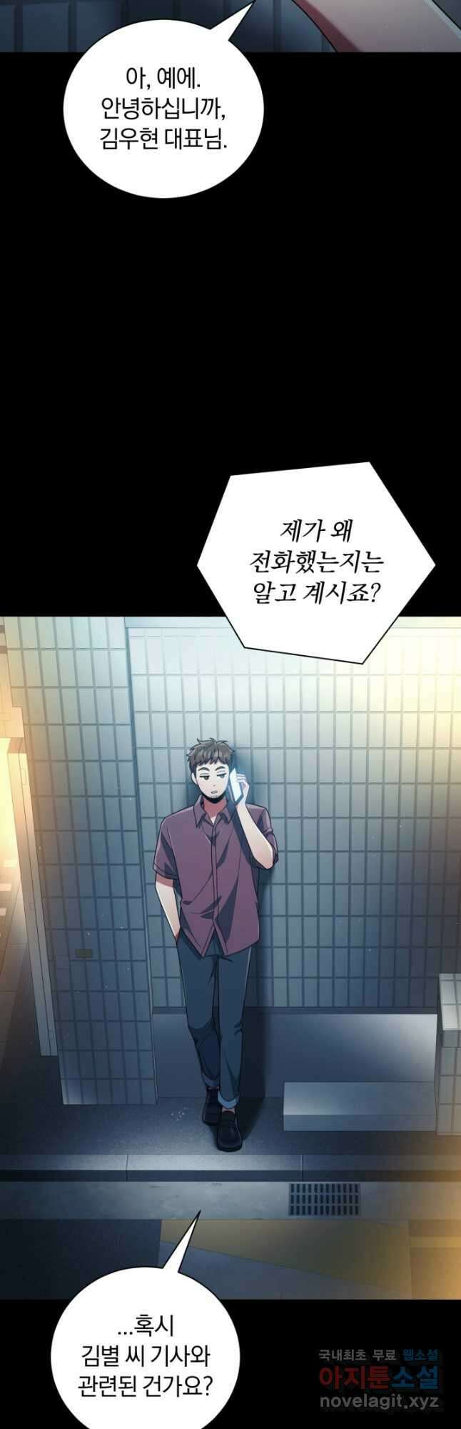 너, 내가 스타로 띄워줄게! 022 7
