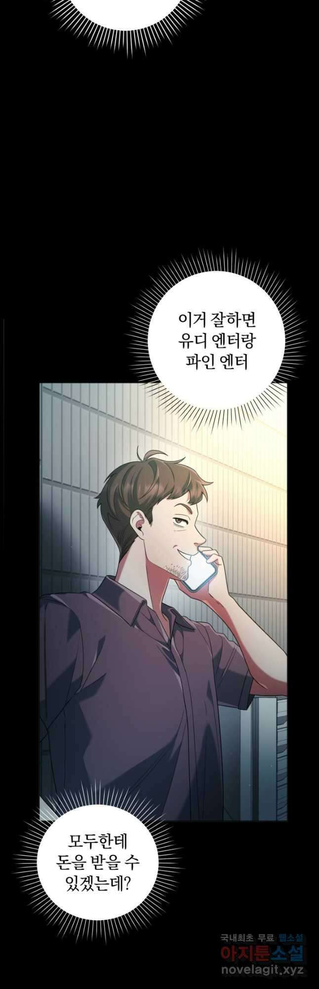 너, 내가 스타로 띄워줄게! 022 9