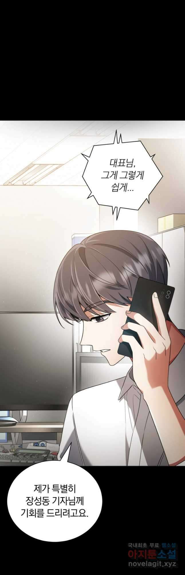 너, 내가 스타로 띄워줄게! 022 10