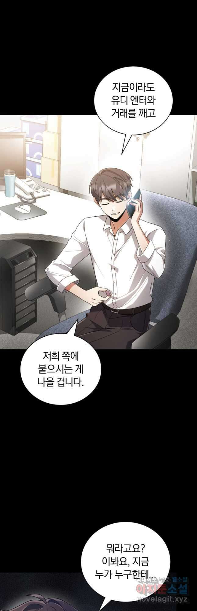 너, 내가 스타로 띄워줄게! 022 11