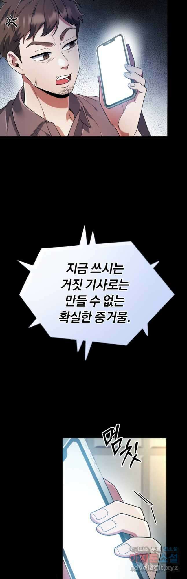 너, 내가 스타로 띄워줄게! 022 12