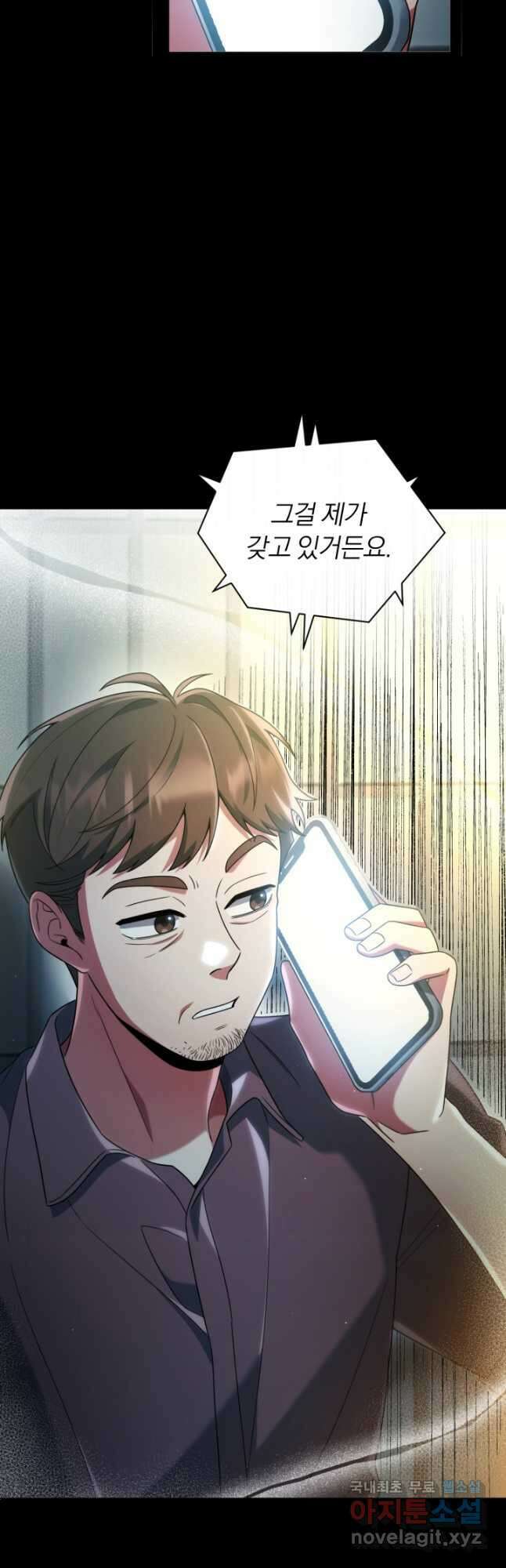 너, 내가 스타로 띄워줄게! 022 13