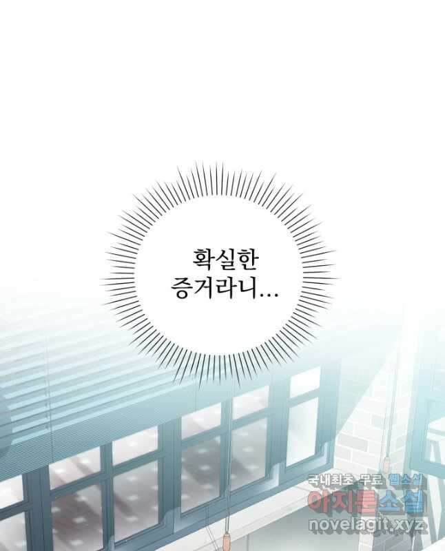 너, 내가 스타로 띄워줄게! 022 15