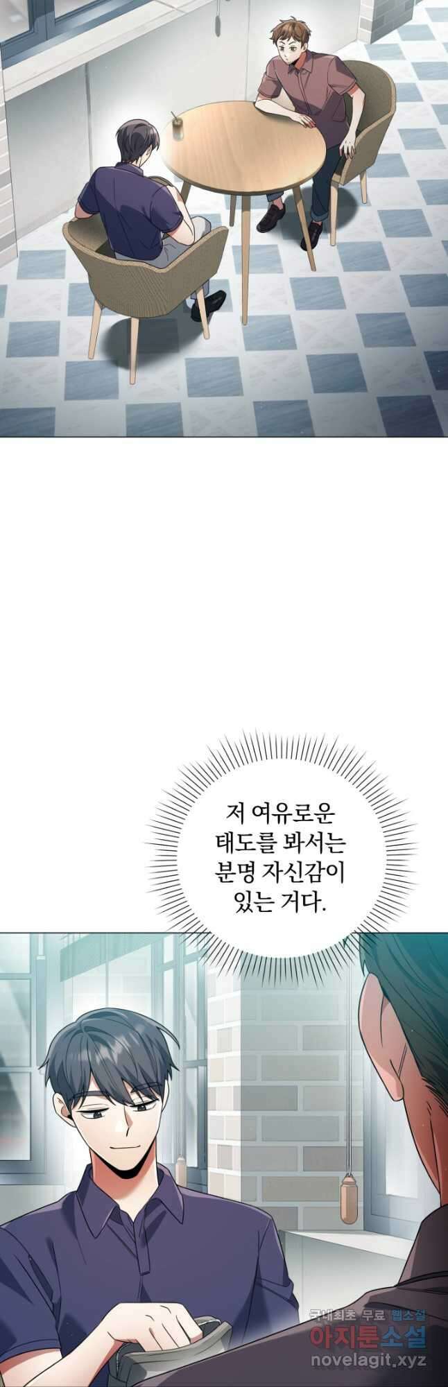 너, 내가 스타로 띄워줄게! 022 16