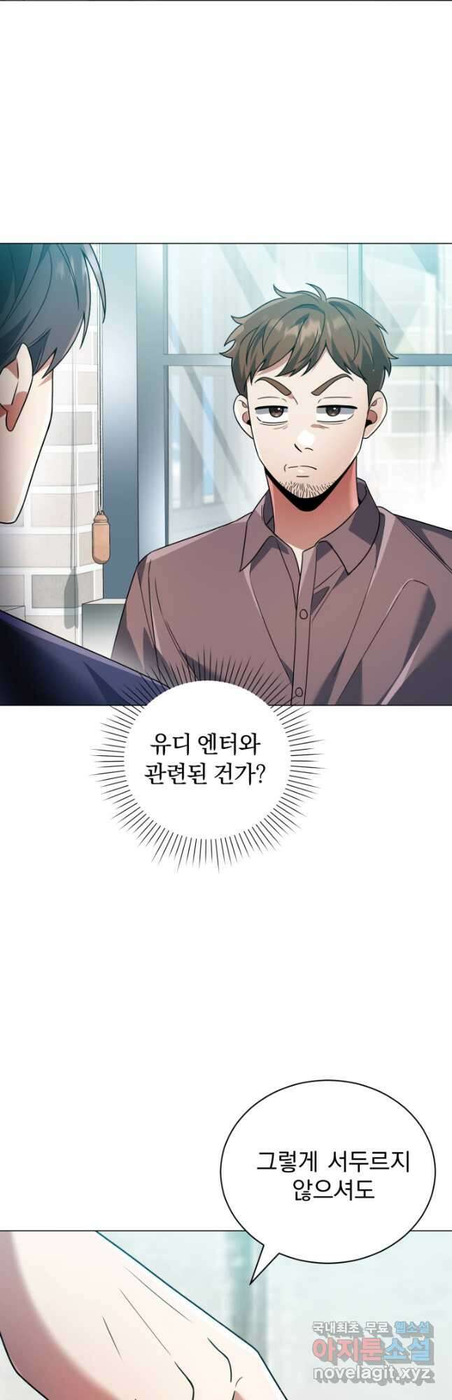 너, 내가 스타로 띄워줄게! 022 17