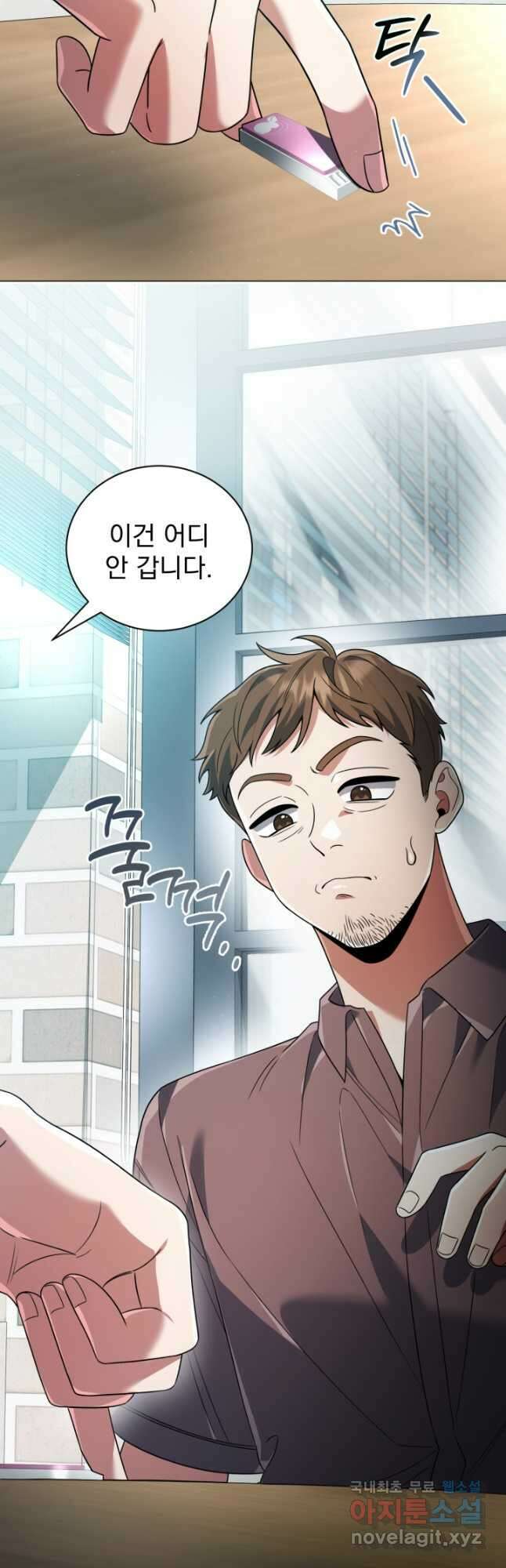너, 내가 스타로 띄워줄게! 022 18