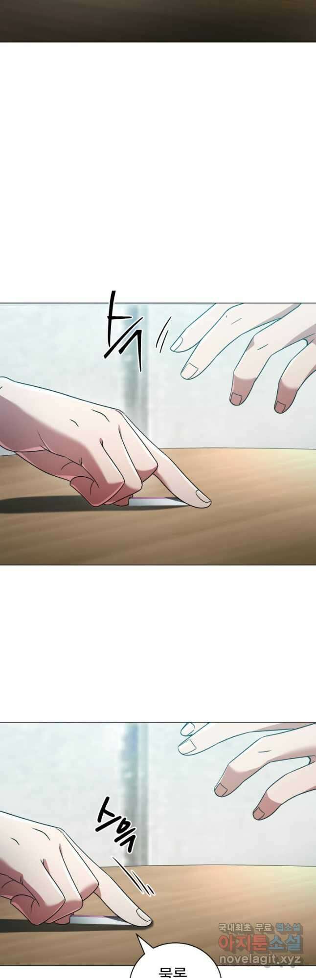 너, 내가 스타로 띄워줄게! 022 19