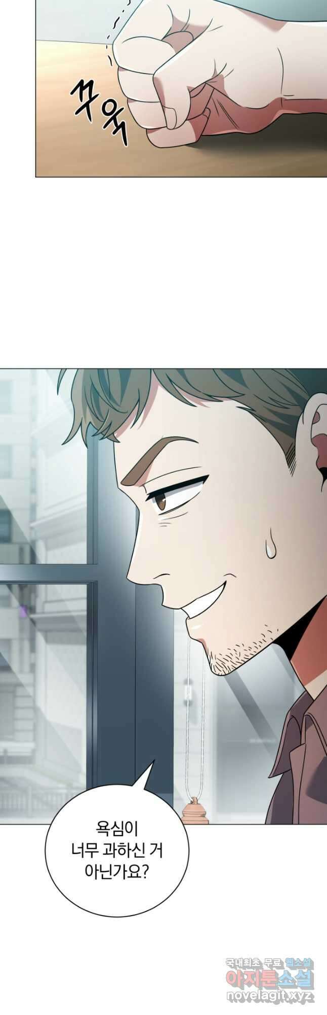 너, 내가 스타로 띄워줄게! 022 23