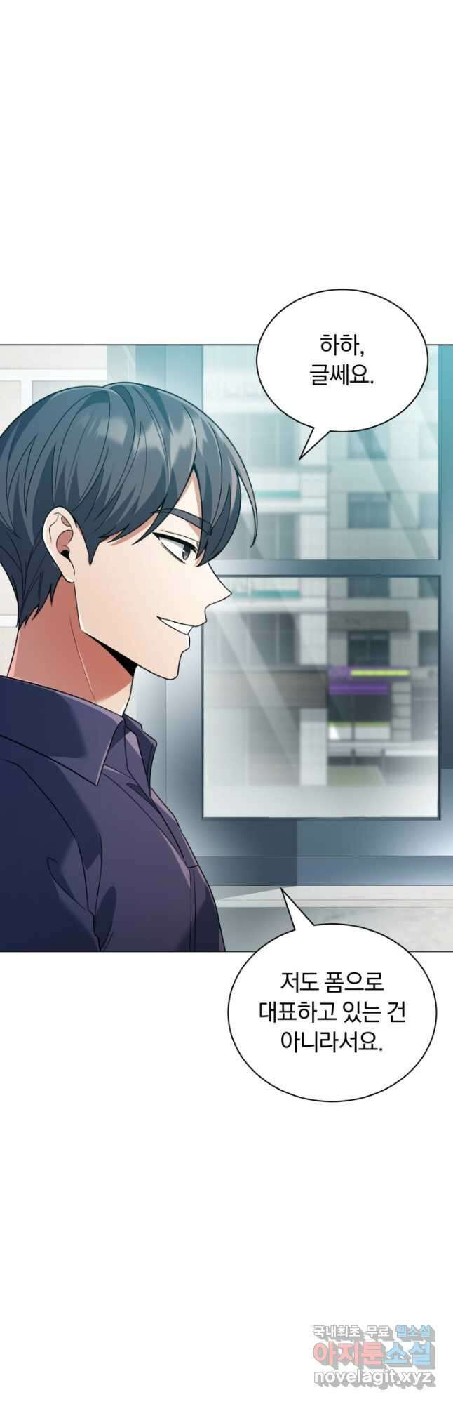너, 내가 스타로 띄워줄게! 022 24