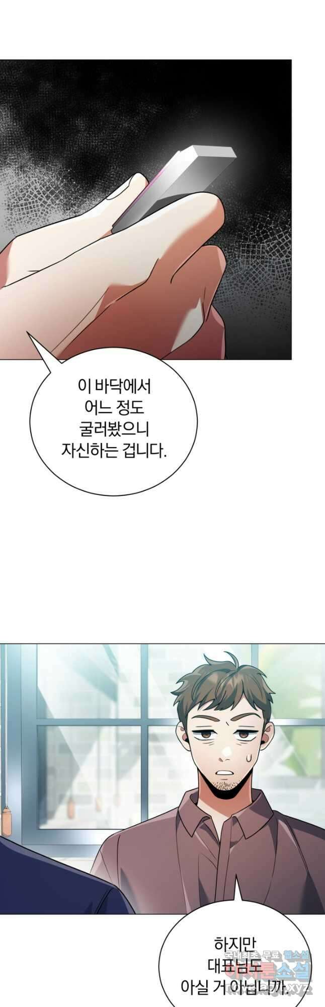 너, 내가 스타로 띄워줄게! 022 25