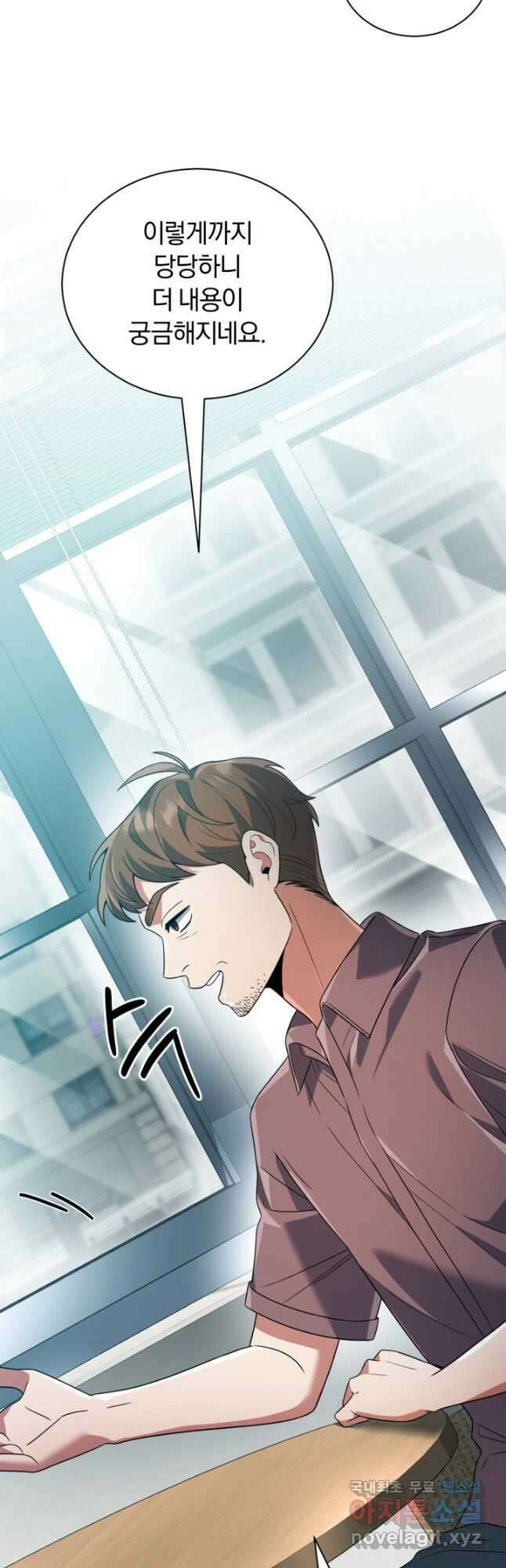 너, 내가 스타로 띄워줄게! 022 29