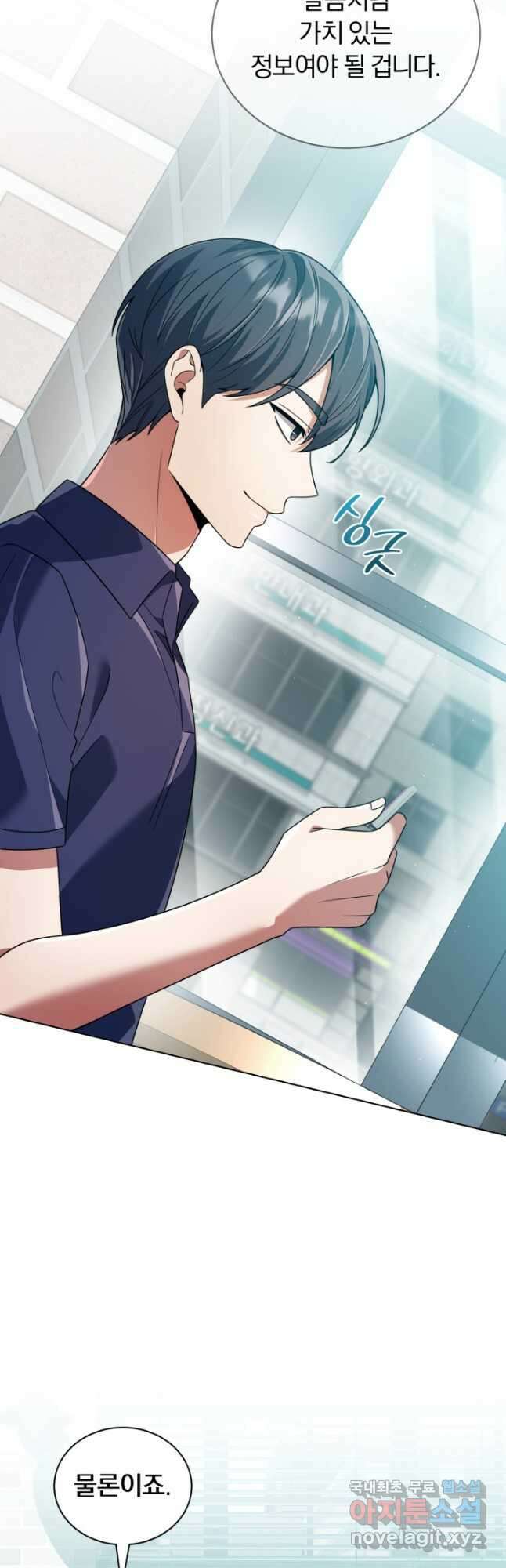 너, 내가 스타로 띄워줄게! 022 31
