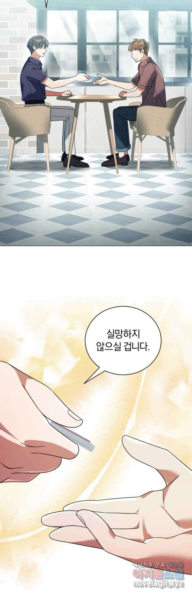 너, 내가 스타로 띄워줄게! 022 32