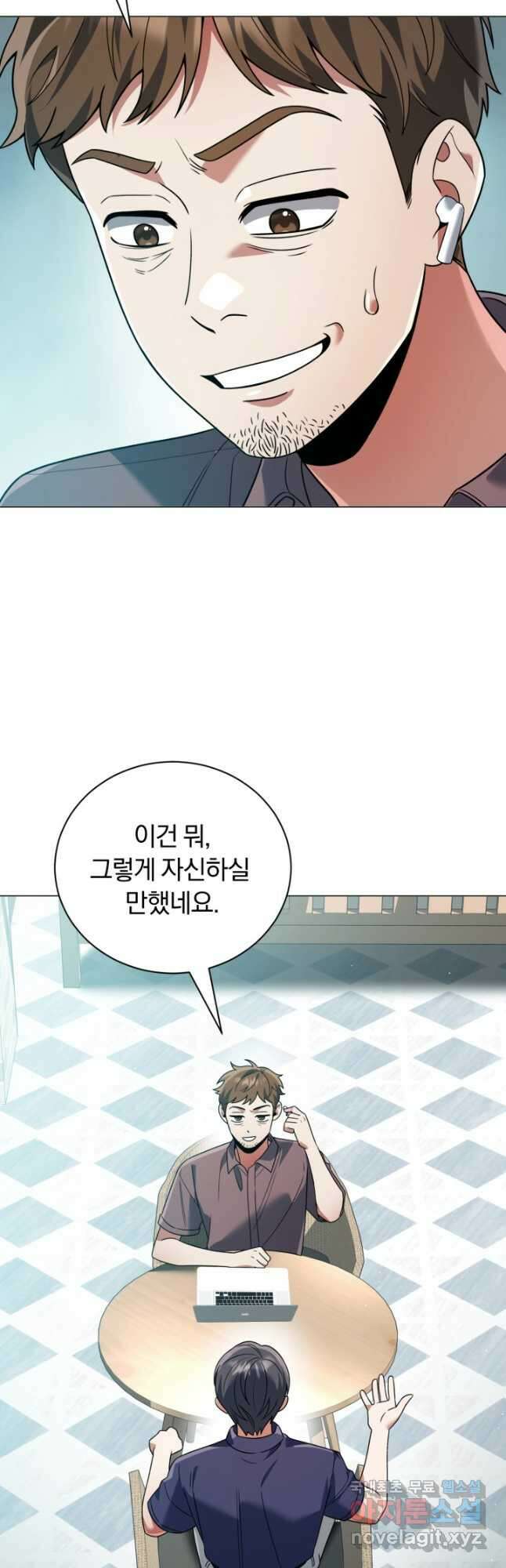 너, 내가 스타로 띄워줄게! 022 34