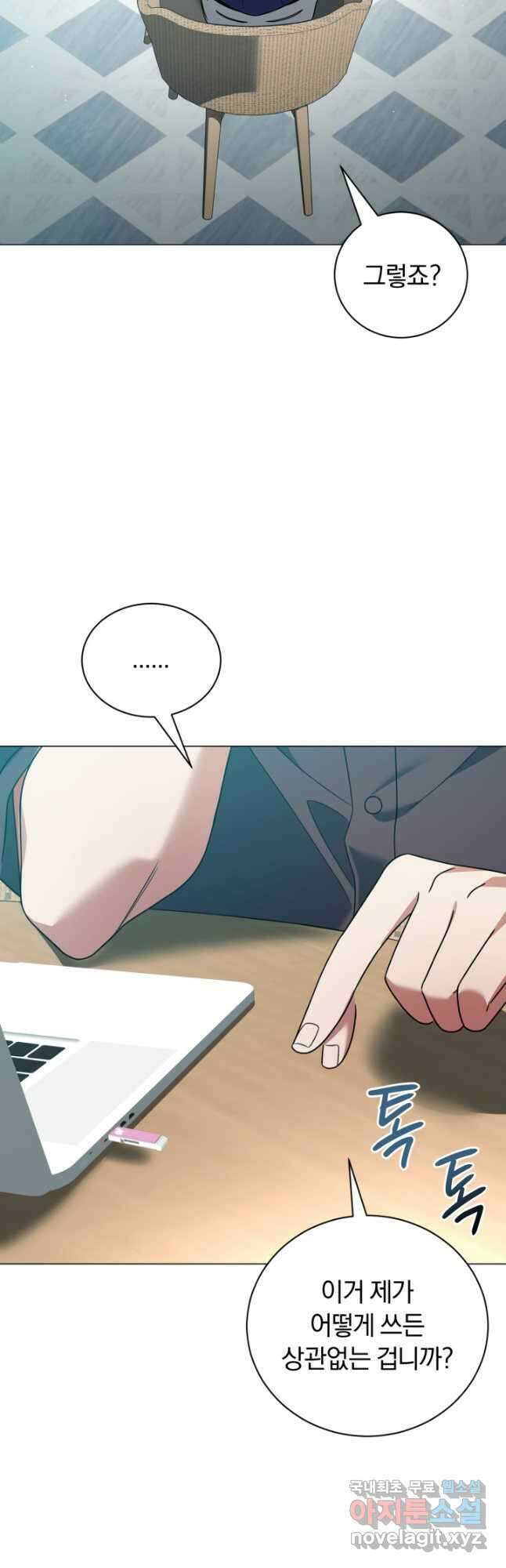 너, 내가 스타로 띄워줄게! 022 35