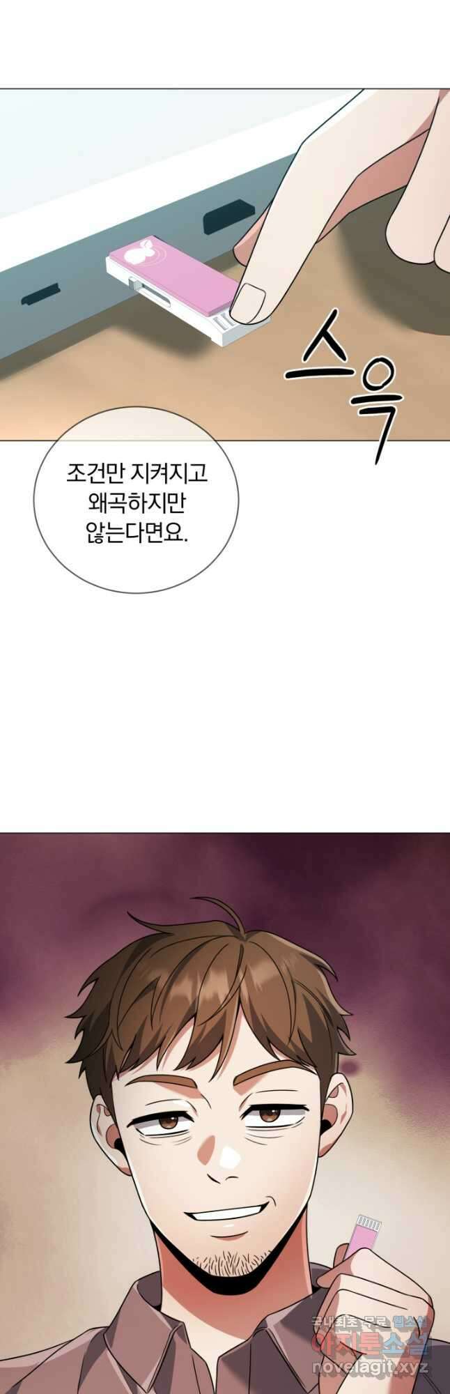 너, 내가 스타로 띄워줄게! 022 36
