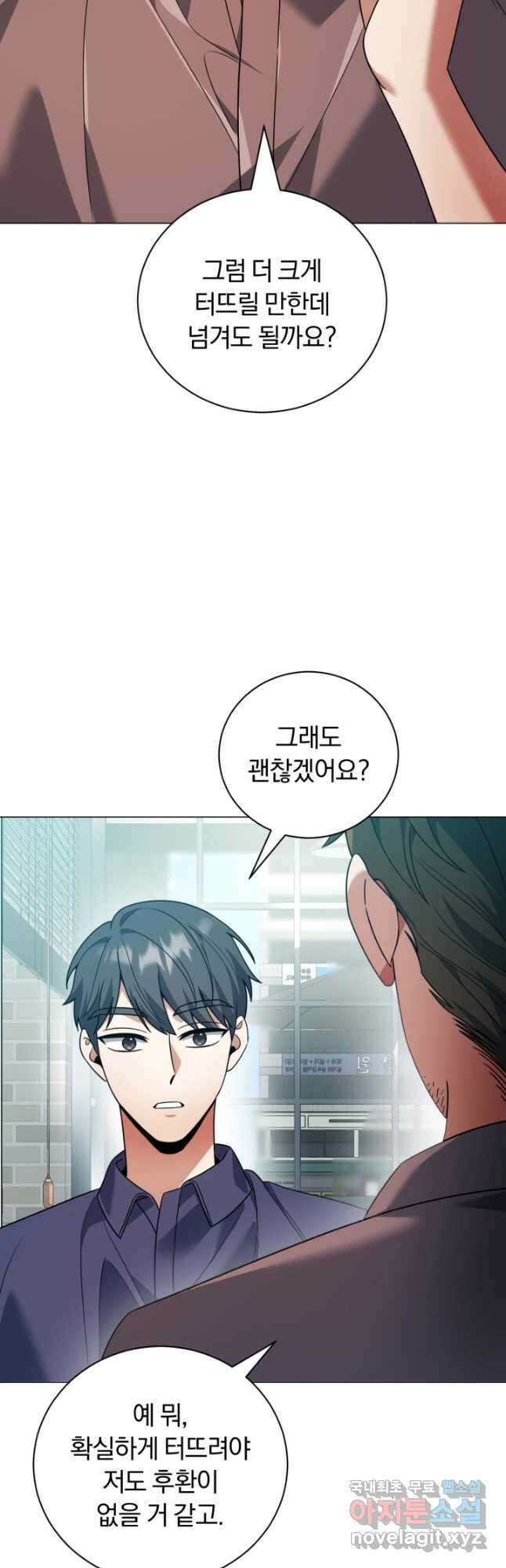 너, 내가 스타로 띄워줄게! 022 37
