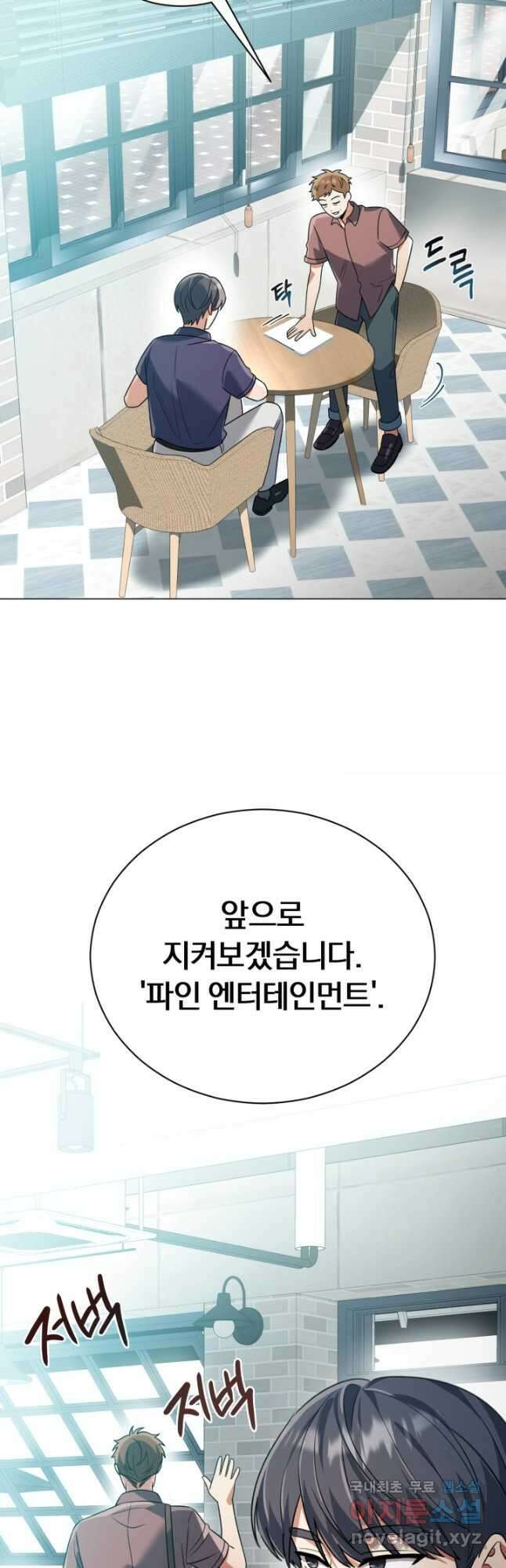 너, 내가 스타로 띄워줄게! 022 39
