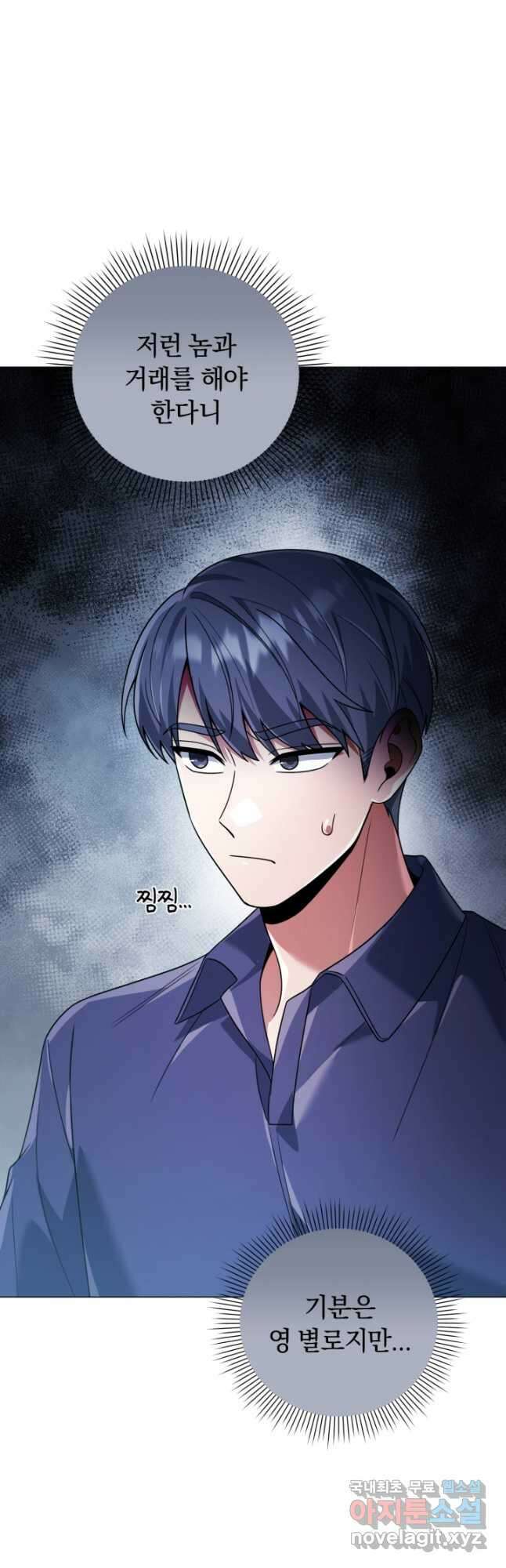 너, 내가 스타로 띄워줄게! 022 41