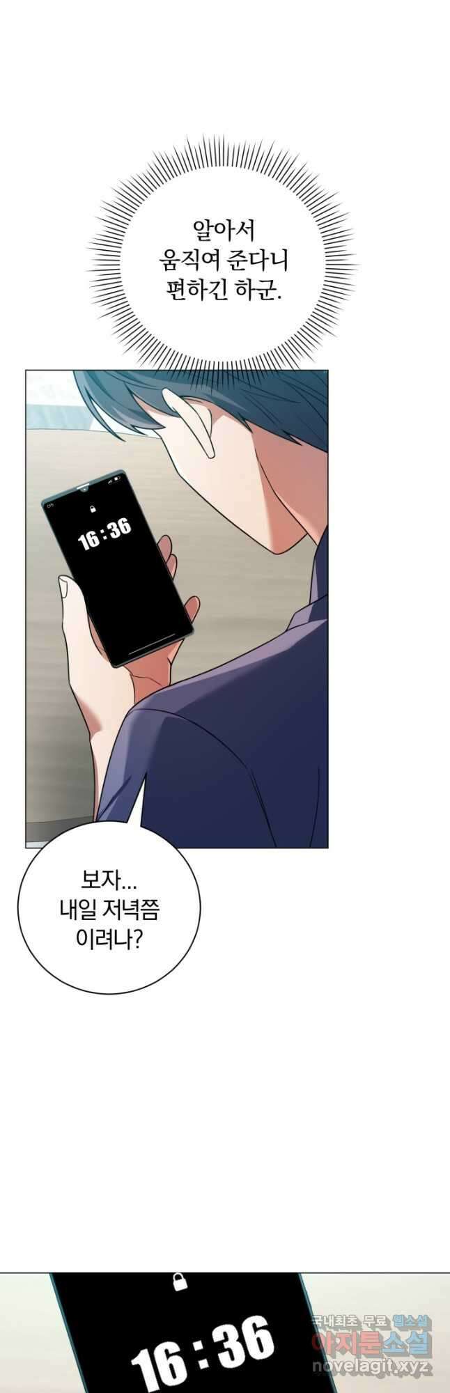 너, 내가 스타로 띄워줄게! 022 42