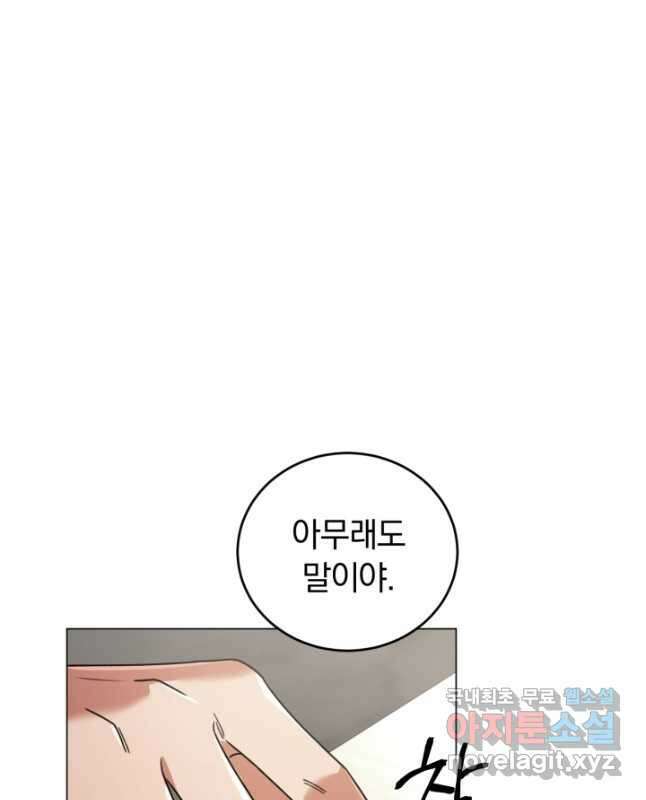너, 내가 스타로 띄워줄게! 022 45