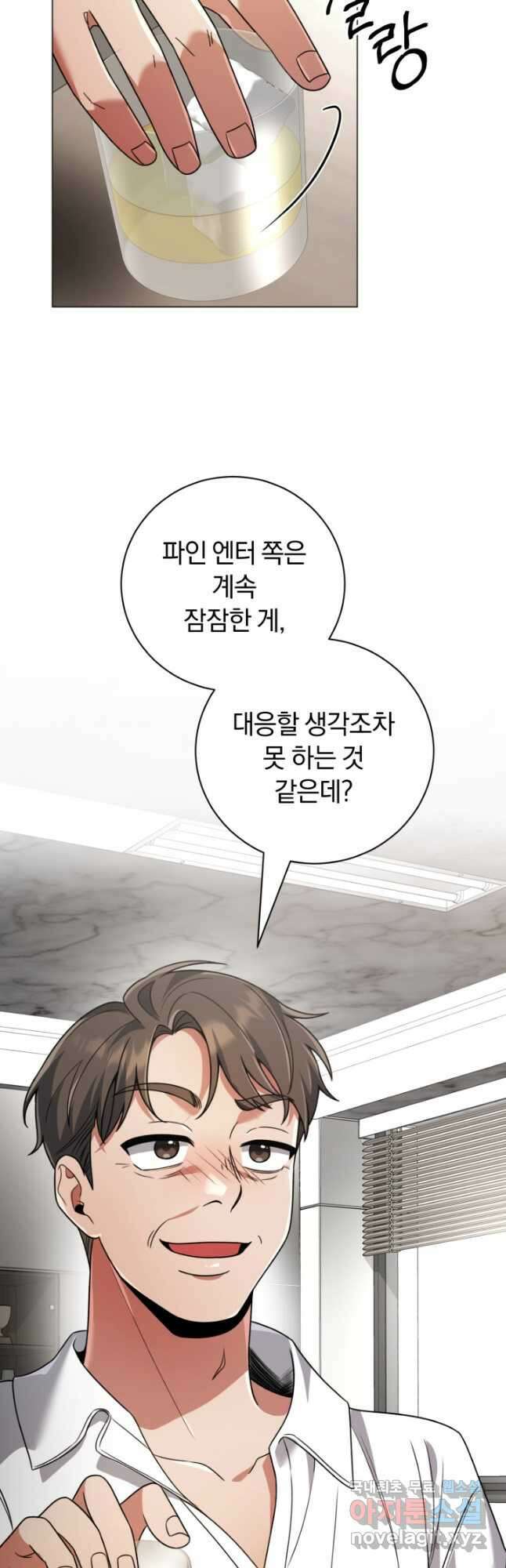 너, 내가 스타로 띄워줄게! 022 46