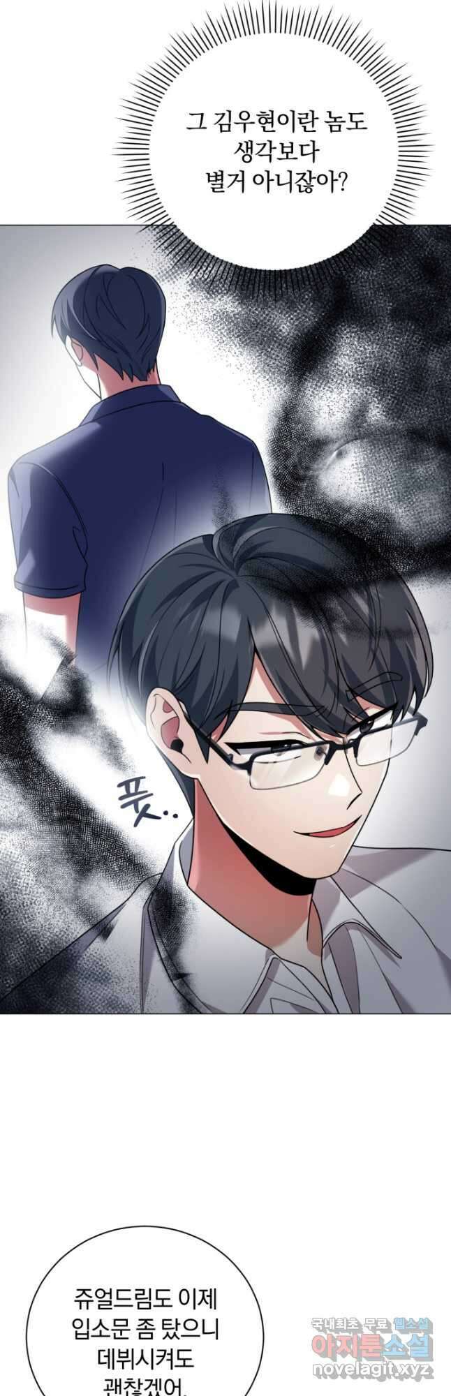 너, 내가 스타로 띄워줄게! 022 48