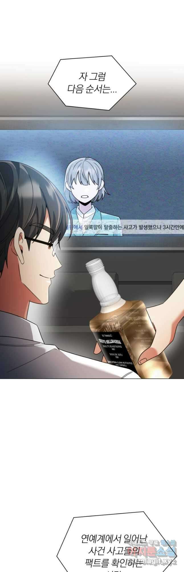너, 내가 스타로 띄워줄게! 022 50