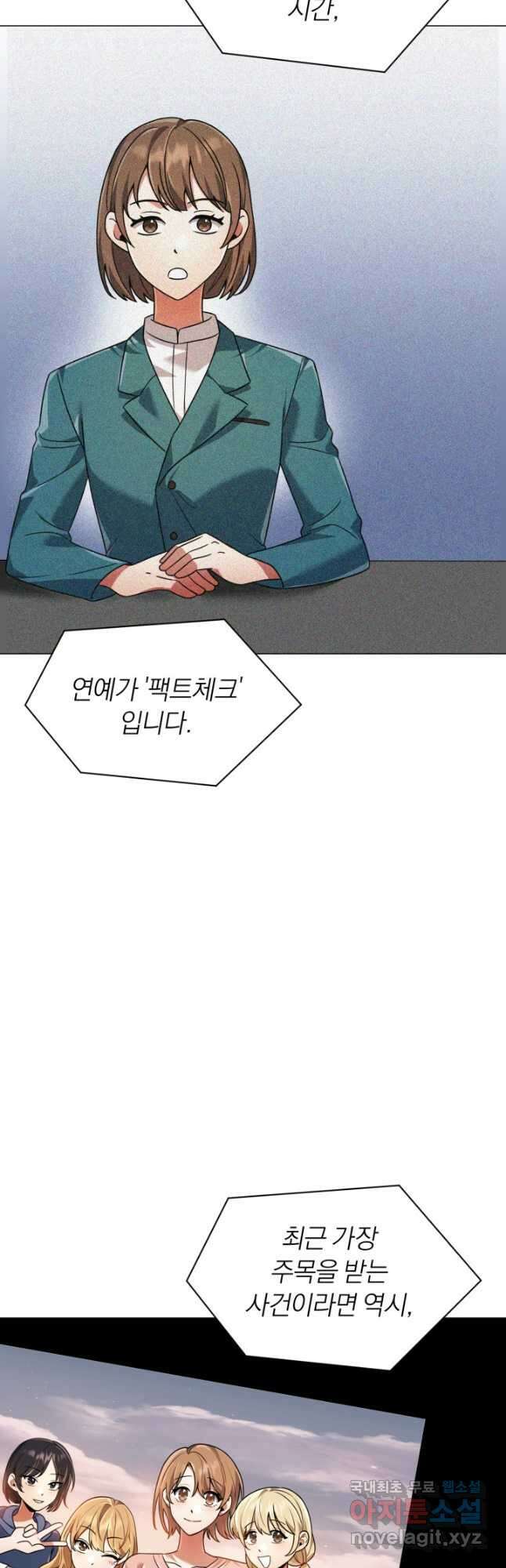 너, 내가 스타로 띄워줄게! 022 51