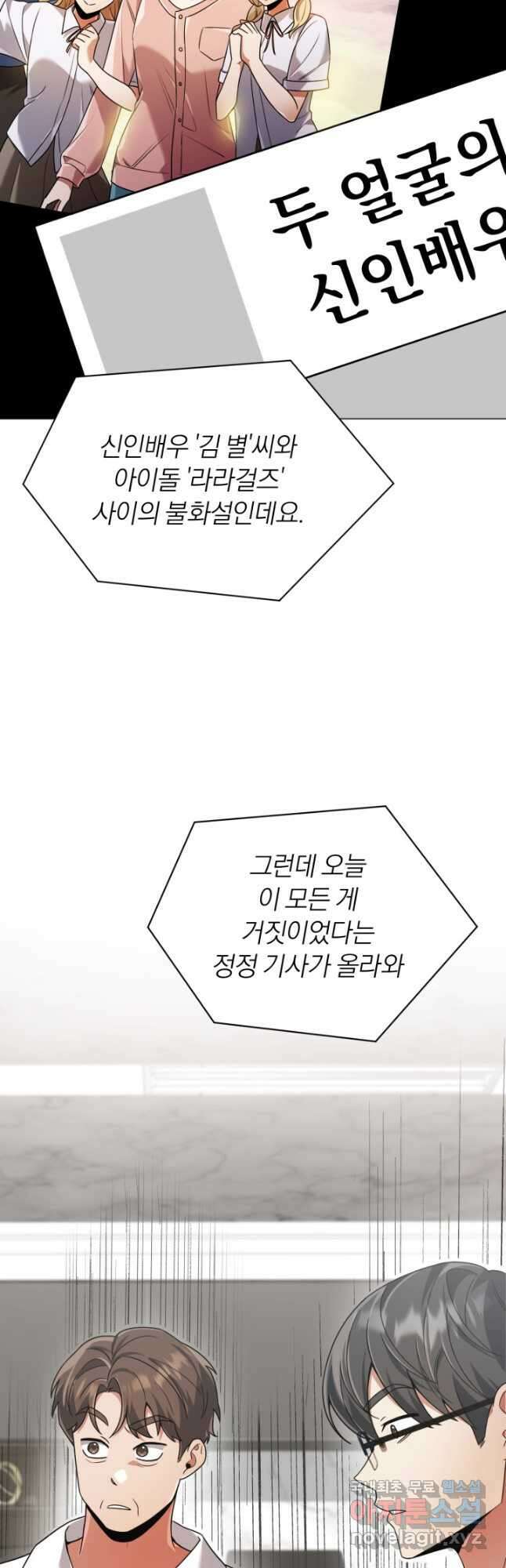 너, 내가 스타로 띄워줄게! 022 52