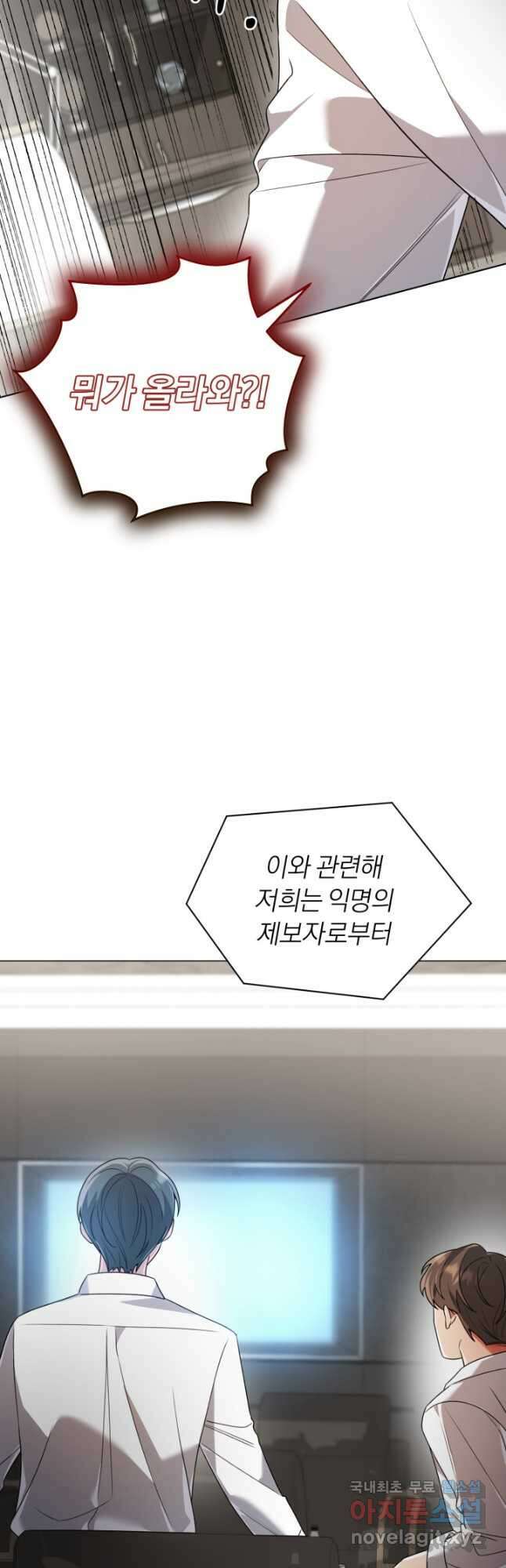 너, 내가 스타로 띄워줄게! 022 54