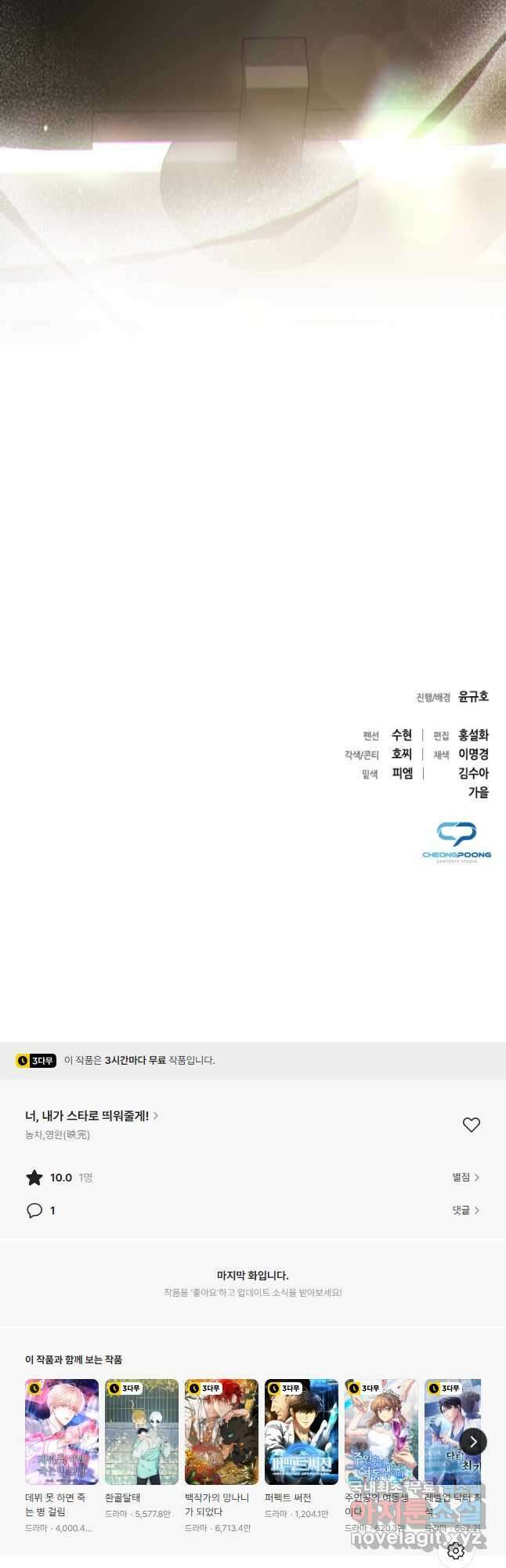 너, 내가 스타로 띄워줄게! 022 57