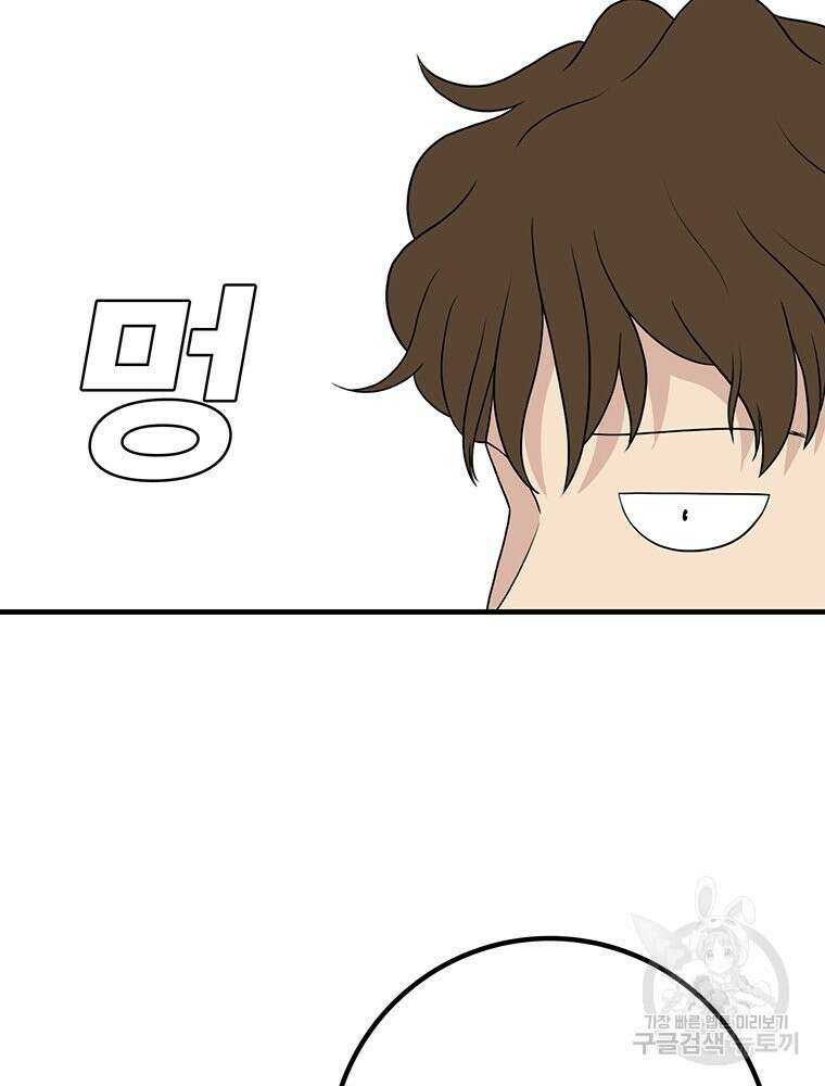 벼락승진 43화 13