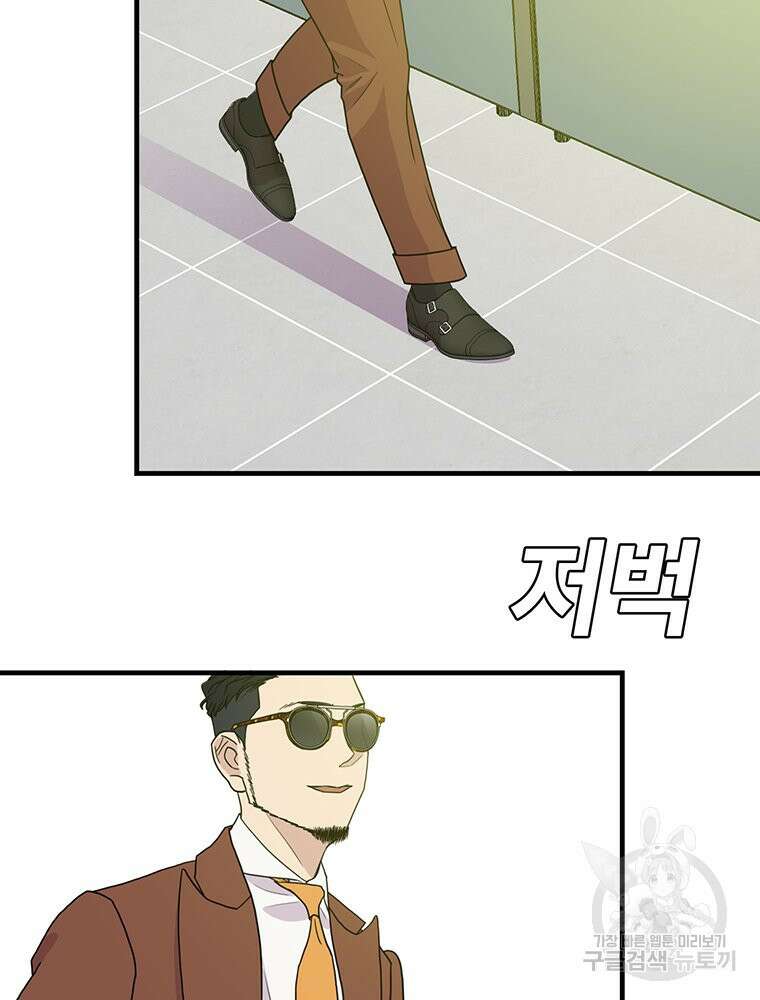 벼락승진 43화 26