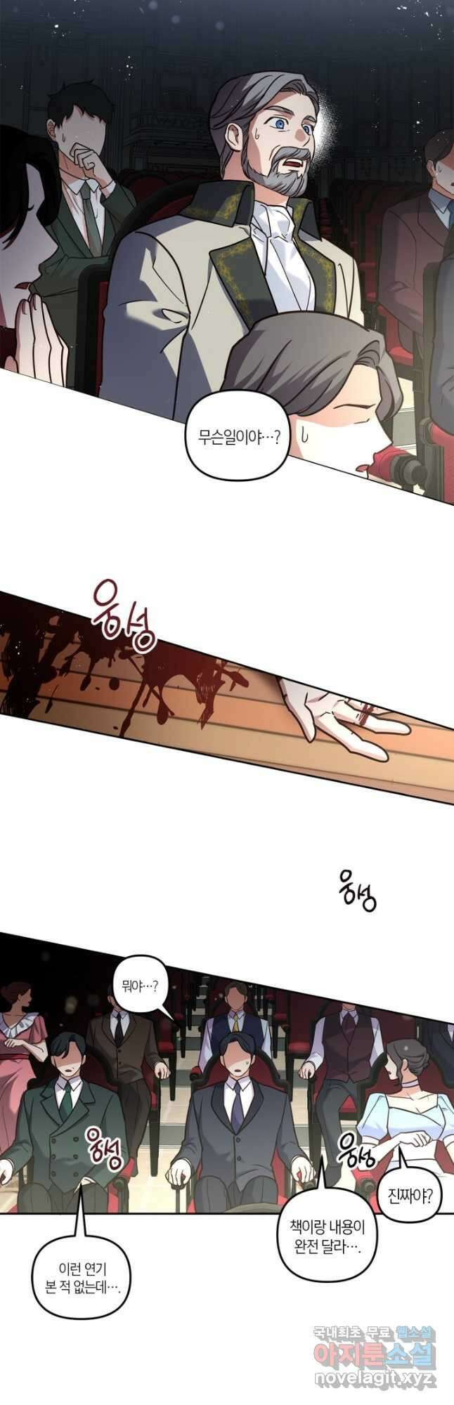 번데기 속 고양이 47화 2