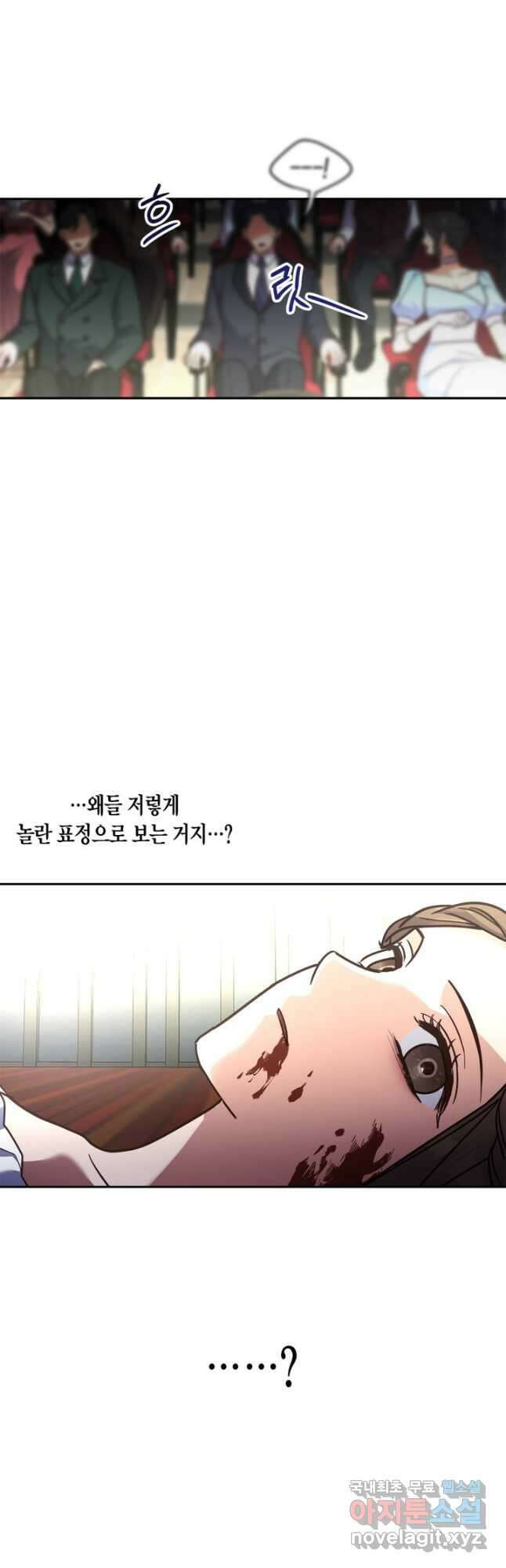 번데기 속 고양이 47화 3